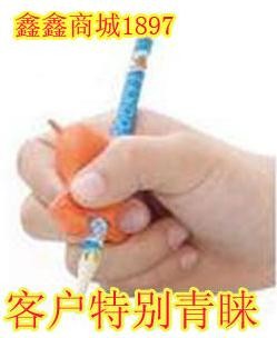 握笔器